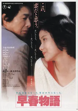 摇滚校园电影海报