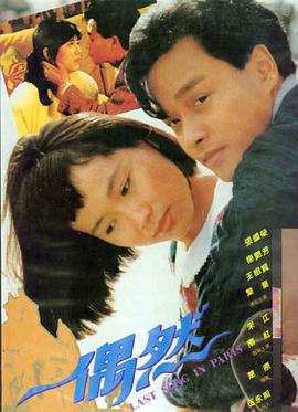 电视台风云电影海报