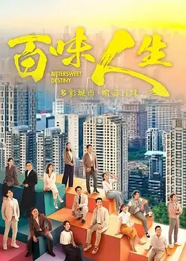 鬼入侵剧集海报