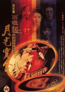 谁杀死了小格雷戈里综艺海报